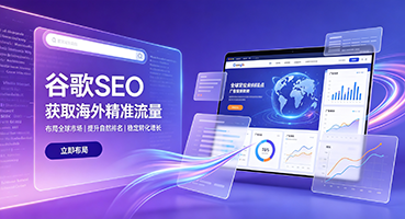 淄博谷歌SEO